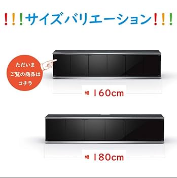 Amazon｜朝日木材加工 テレビ台 DLX style 70型 幅160cm